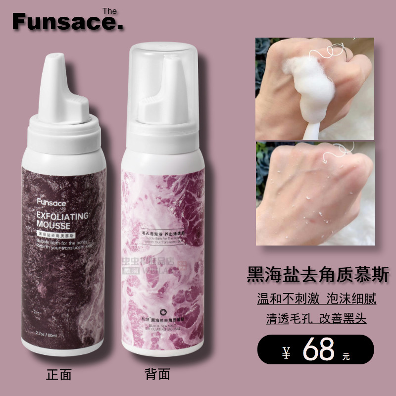 Fense Black Sea Salt Exfoliating Cleansing Mousse Dead Skin Blackhead Deep Cleansing Shrinks Pores Facial Body