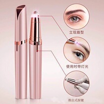 Electric eyebrow trimmer lady does not hurt people eyebrow trimmer automatic eyebrow trimmer shaving instrument trimmer vibrato with the same style convenient