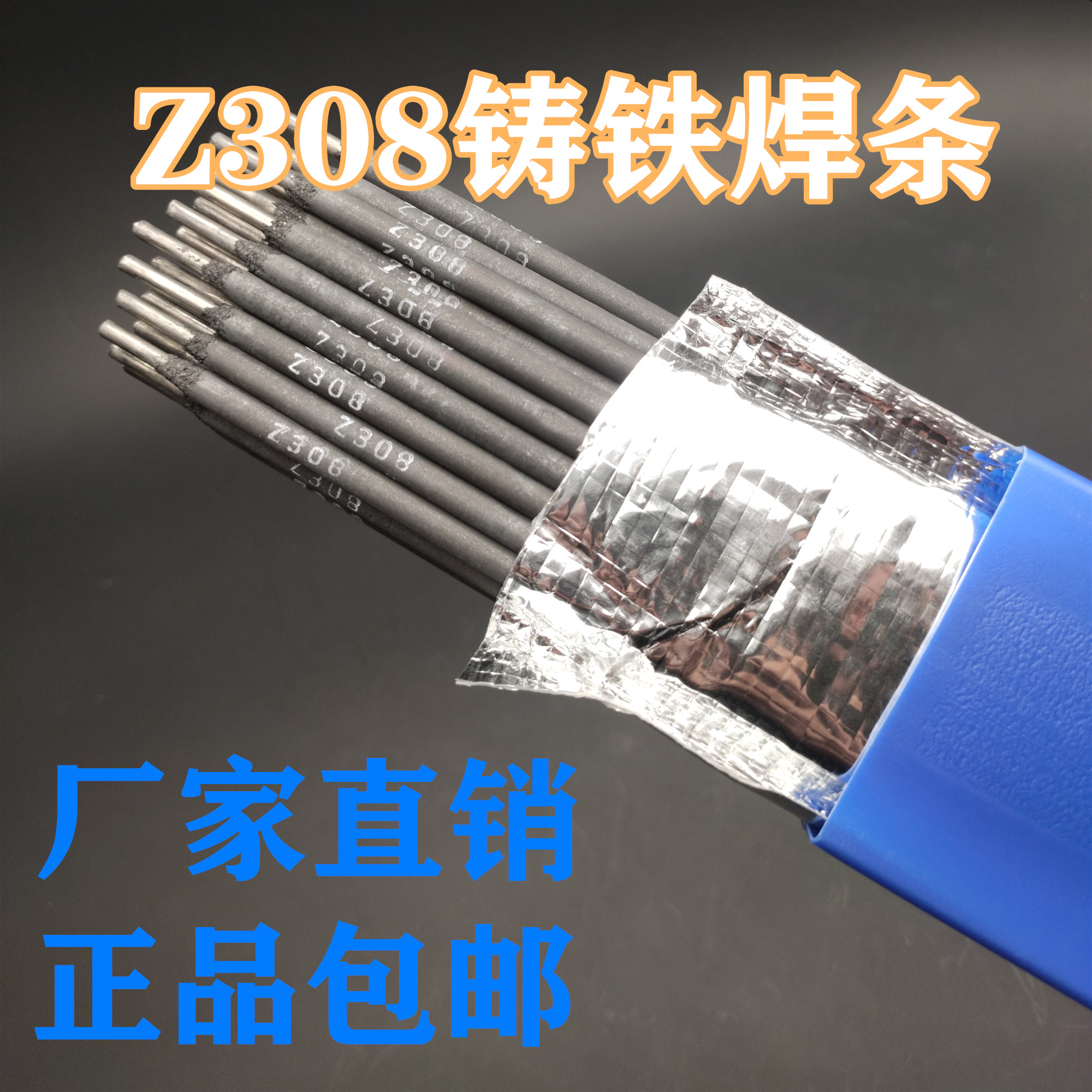 Manufacturer supply Z308 cast iron welding rod can process welding rod Z408 nickel iron Z508 nickel copper Z208 raw iron welding rod