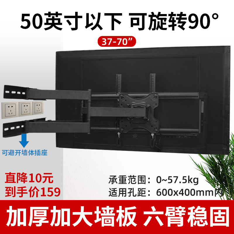 32-75-inch LCD screen ultra-thin TV hanging frame universal telescopic rotating wall-mounted shelf Xiaomi Haishin Canjiaventure