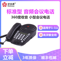 Meeteasy Me standard telephone audio conference system telephone conference phone