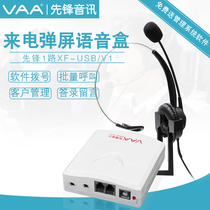 Pioneer Telephone Voice Box XF-USB V1 Telephone Recording Box Computer Dial-up Headset Call Recording System