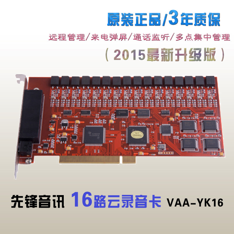 Pioneer VAA 16 Road Phone Recording System Cloud Recording Card VAA-YK16 landline recording remote management