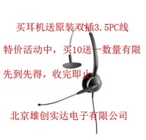 Jabra Jabra GN 2110-ST-AP QD single-ear headset Great Nordic non-noise reduction traffic headset