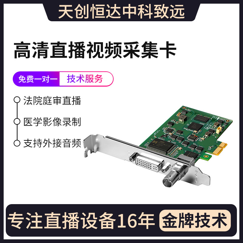 TC-540N1 video acquisition card box pci-e built-in transferable HDMI DVI computer desktop high-definition 1080P-Taobao