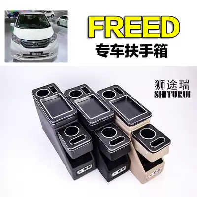 Free Edix old stepwgn Buwei business armrest box Central hand pillow box storage box charging