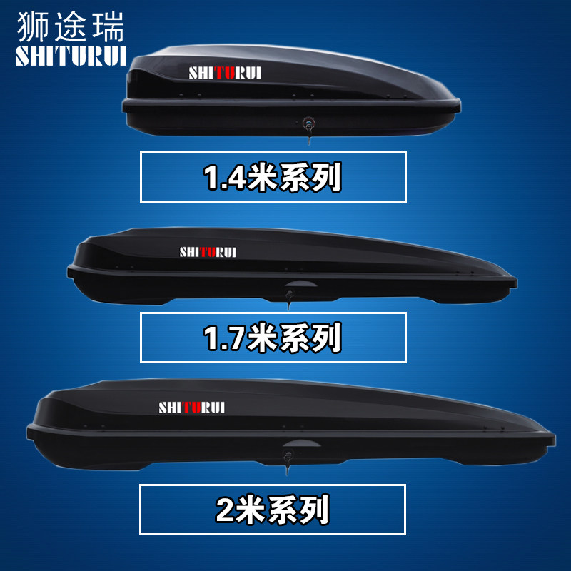 SHIITURUI CAR ROOF Suitcase Cool 730 Sharp World Harvard H6 Hanlanda On-board Suitcase