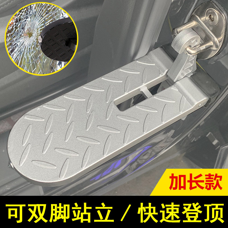Hook pedal car roof climbing for chery Rover 35x788 PLUSX15