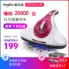 Whirlpool mite removal instrument Household small bed bed mite vacuum cleaner M505Y UV sterilizer