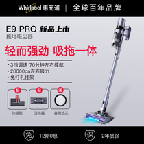 United States Whirlpool E9PRO wireless vacuum cleaner Household small large suction suction mopping all-in-one machine in addition to mites