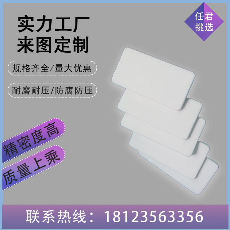 96 Alumina ceramic sheet Ceramic sheet insulation high temperature conductive ceramic sheet 20*100 30*165 kinds