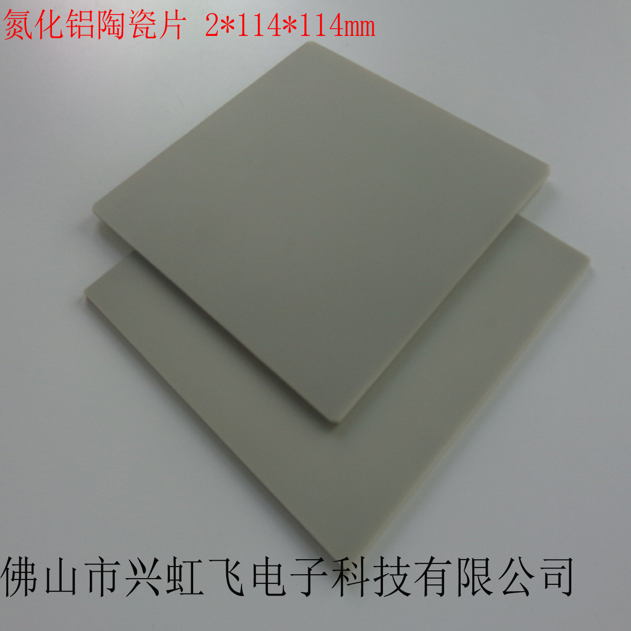 AIN Nitriding Aluminum Ceramic Spacer High Thermal Resistance High Temperature Resistant Aluminum Nitride Ceramic Bearing plate 2 * 124 * 124mm