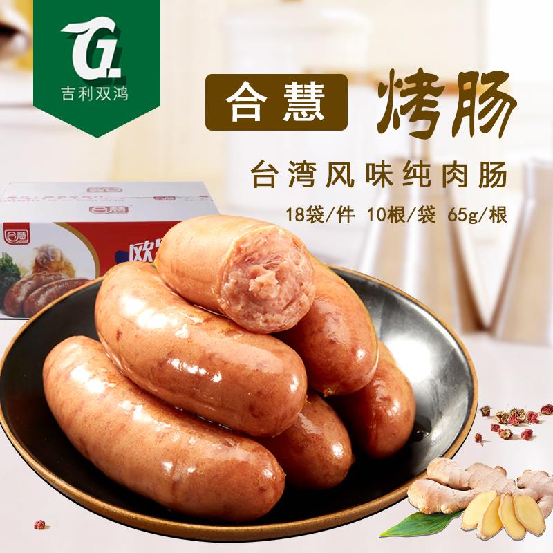 Orotic sausage Taiwanese original sausage pure meat sausage volcanic stone roasted sausage hot dog sausage 3 bags Express