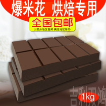 Dark handmade chocolate baking Bulk Dino large brick snacks Cookies Ice cream bread DIY cocoa butter