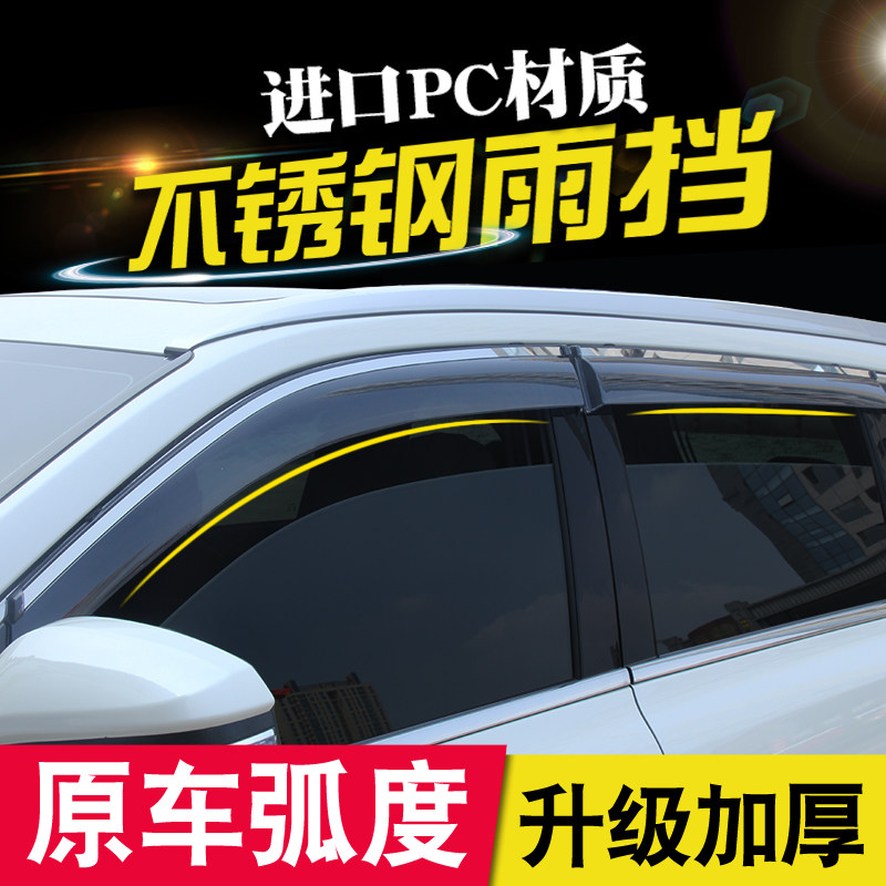 Dedicated to Nissan's New Sunny Ki Da Xuan Comfort Classic LIVINA's Qianqing Canopy Rain and Rain Board Anti-Car Canopy Shelter