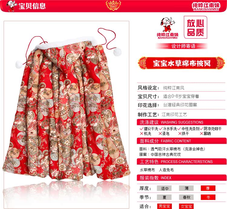Cape pour enfant PURE JIANGNAN TASTE - Ref 2153759 Image 5