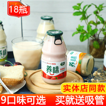  Nourishing milk Strawberry Banana 18 bottles FCL batch Special offer Children and students lactic acid bacteria Sweet milk Breakfast drinks