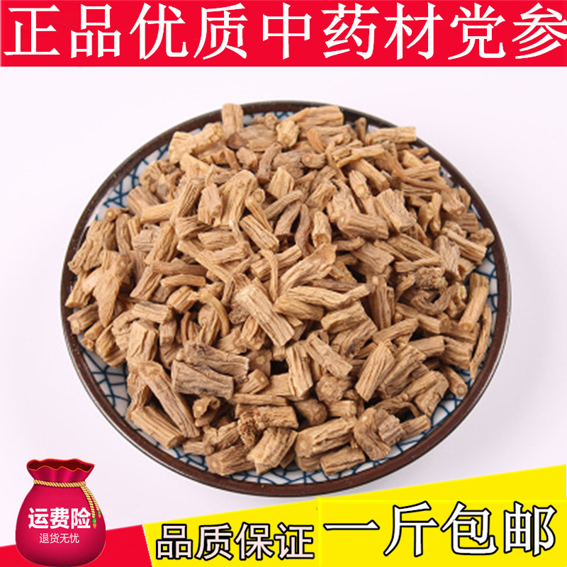 Dang Shen Chinese herbal medicine sulfur-free new goods Gansu farmers original batch of special grade hair 500g grams 