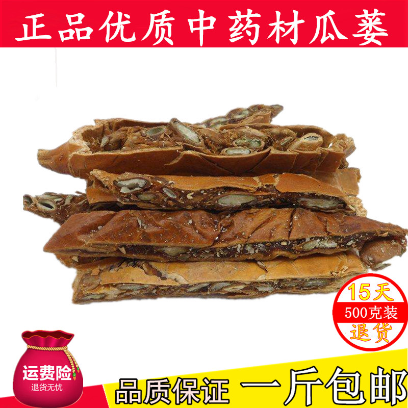 Trichosanthes Chinese herbal medicine Whole trichosanthes sulfur-free natural drying 500 grams full of a pound of trichosanthes new goods