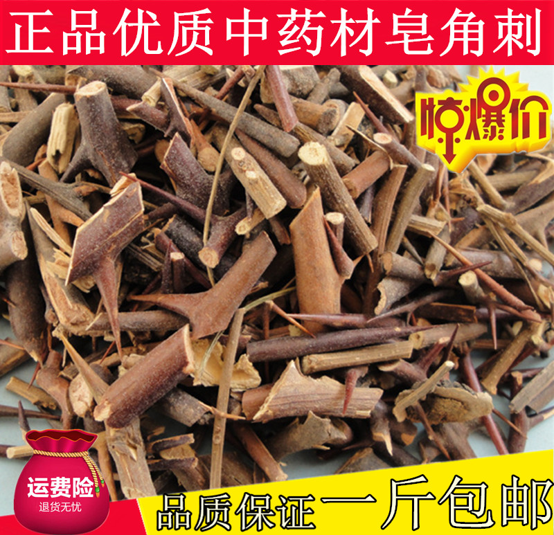 Soap Corner Thorn Chinese herbal medicine Sulphur Soap Needle Soap Pod without added soap Spurs 500g grams of grinding powder