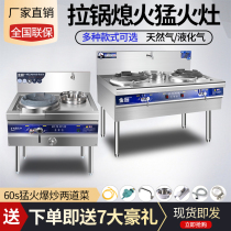 Commercial hot stove hotel dedicated natural gas gas single stove electronic ignition pull pot flameout gas stove double stove