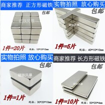 Magnet Magnet Steel Rectangular magnet Square magnet Magnet magnet magnet magnet magnet Rare earth permanent magnet king NdFeB strong magnet