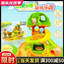 Audi Double Diamond cute Chicken Team childrens toy set full park tree house doll happy world scene