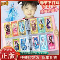 Ye Luoli card book collection book full set of luxury version of the fairy dream night loli card collection rare card package