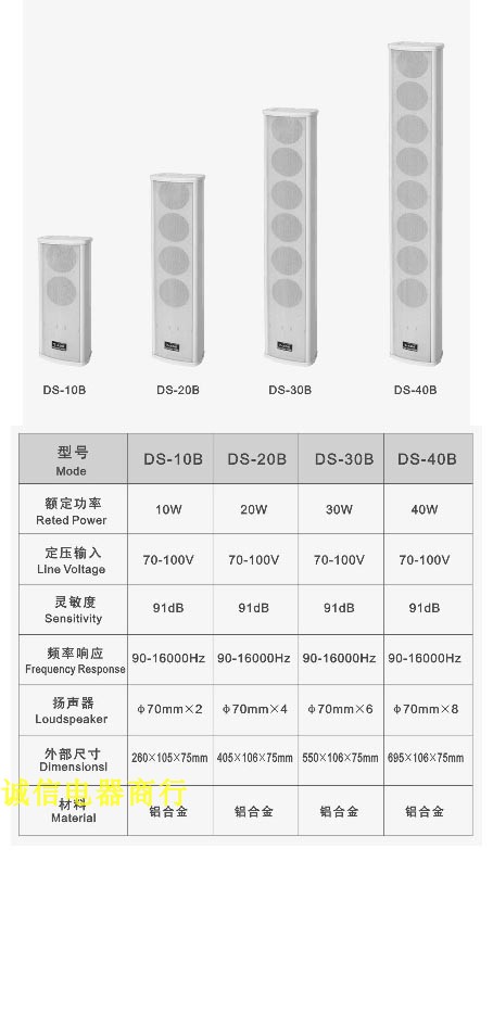 Disheng TADS20B outdoor waterproof sound column 20W outdoor all-day wall-mounted speaker 20W outdoor speaker 20W audio