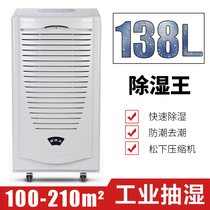 Kawashima dehumidifier DH-8138C Large dehumidifier Basement warehouse dehumidifier dehumidifier dehumidifier dehumidifier dehumidifier dehumidifier dehumidifier dehumidifier dehumidifier dehumidifier dehumidifier 