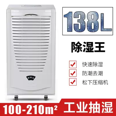 Kawashima dehumidifier DH-8138C large dehumidifier basement warehouse dehumidifier dehumidifier dehumidifier dehumidifier