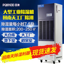 BAO CF7 5KT industrial dehumidifier warehouse pumping machine high power dehumidifier workshop basement absorber