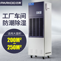 BOOC CF6 8dt Industrial Humidifier Warehouse Dehumidifier Workshop Dehumidifier Moisture Dehumidifier Clearer