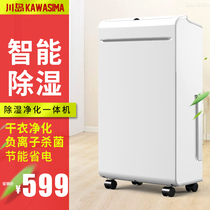 Kawashima dehumidifier CF23B household silent dehumidifier moisture absorption machine drying basement drying in addition to moisture 
