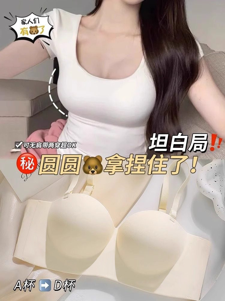 Round Cup Bra for Women, Push-Up for Small Breasts, Cartoon Style, Seamless Half-Cup, Outward Expansion Type, Makes Breasts Look Bigger, Strapless, Non-Slip Bra