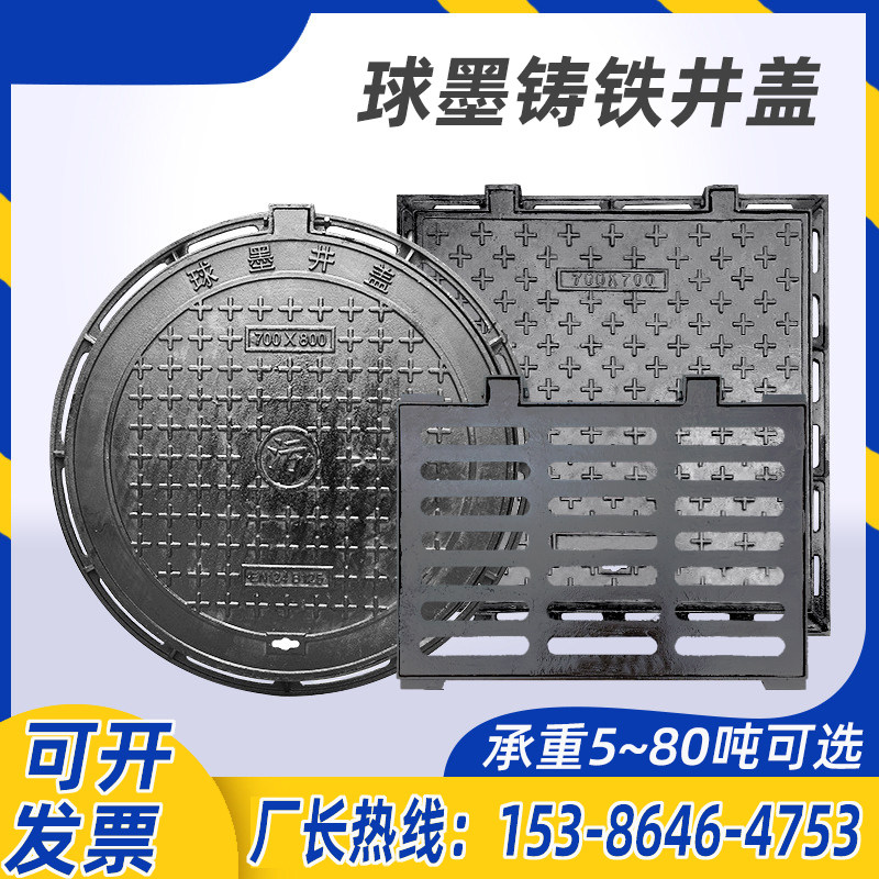 Ductile iron manhole cover round sewer cast iron rainwater grate sewage manhole cover Shaded well power manhole cover square
