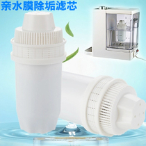 Home Shangqingqing drinking fountain hydrophilic membrane composite filter net kettle tap water filter water purification direct drinking water filter