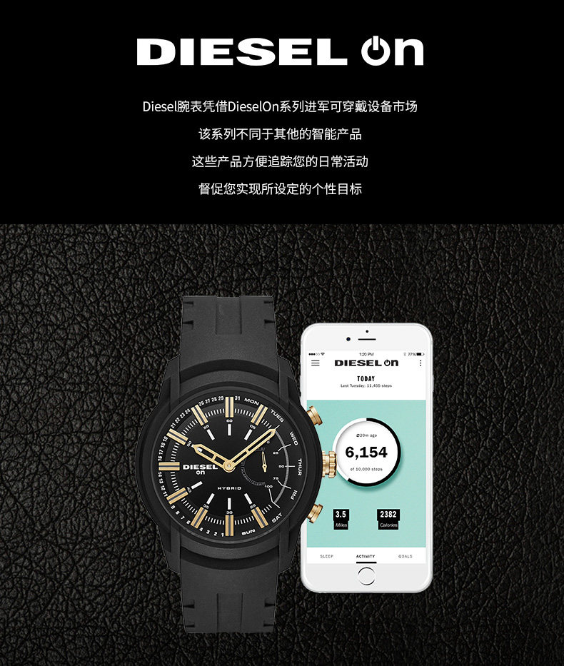 双11预告 Diesel 迪赛 DieselOn系列 DZT1014 男式智能手表 ￥490包邮包税（限1小时）