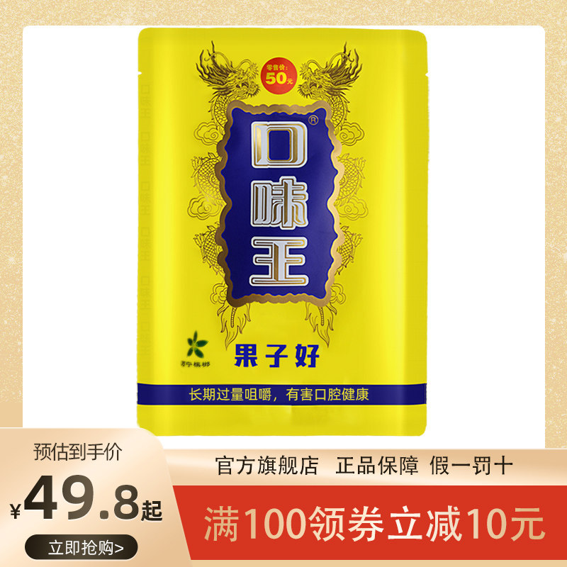 Taste King Betel Nut Flying Yellow Tengda Hainan Specialty Bulk Wholesale and Refined Green Fruit Bags for Gifts