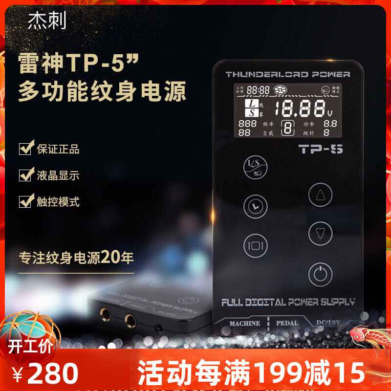 New Thor Tattoo Power Supply XM-3 Thor Motor Machine Coil Machine Motor Pen Tattoo Power Supply Tattoo Regulator