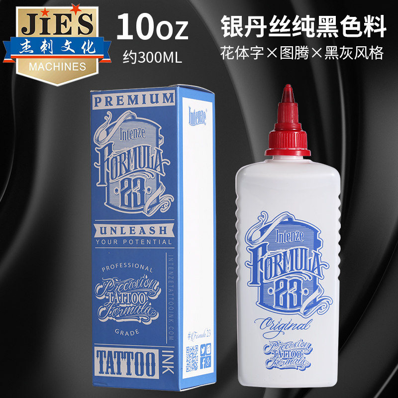 Imported silver Dans No. 23 black tattoo special pigment Jay tattoo tattoo equipment set