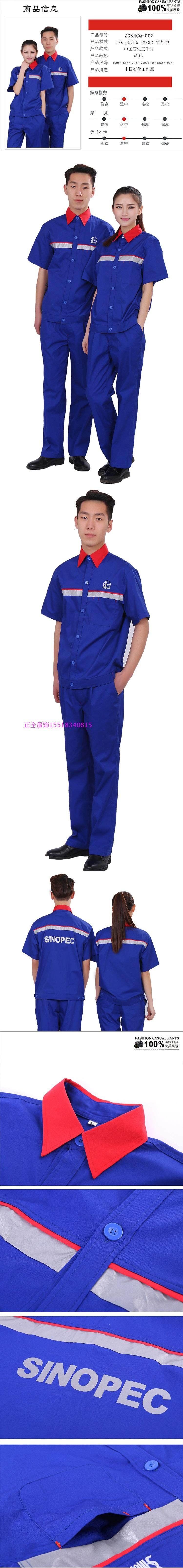 Vêtement de travail - Ref 1912934 Image 16