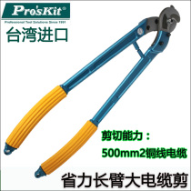 Original installé Taiwan import câble pliers main-doeuvre-économie de long bras large coupe-câble de 500 mm fil de cuivre fil de cuivre coupé fil plis