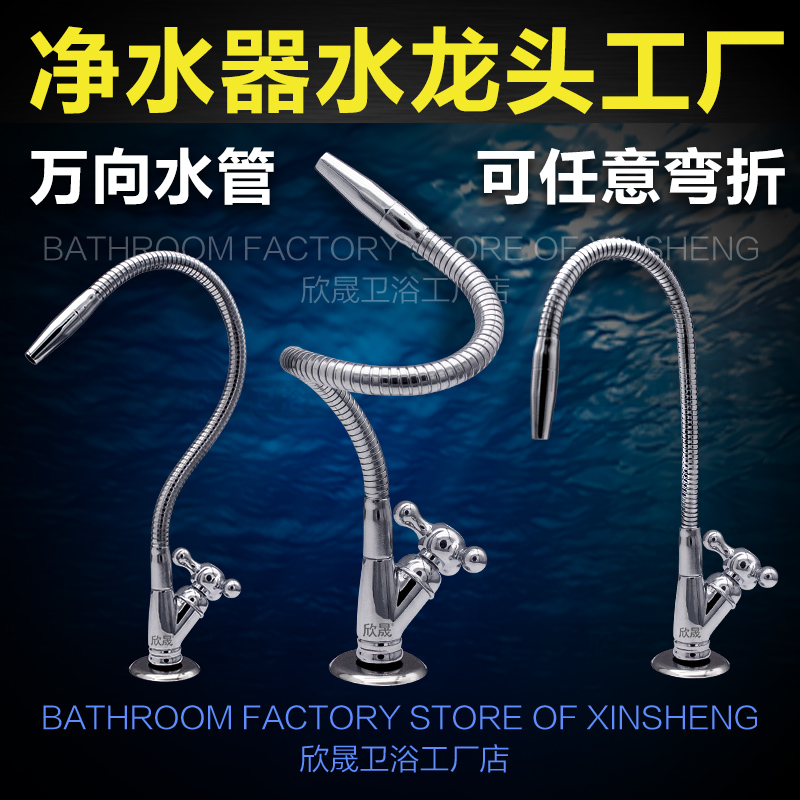 Xinsheng 304 stainless steel water purifier tap crystal base 2 points clear water faucet fixed seat kitchen straight drinking tap