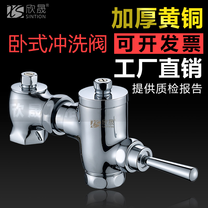 Horizontal flushing valve stool flush valve Time-lapse Flush water squatting pan Delayed water stop valve Factory Shop Factory Self-Pin-Taobao