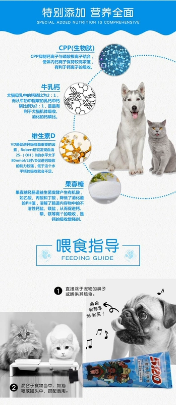 Mạnh Shi 520 thú cưng bổ sung canxi kem chó mèo Teddy chó con mèo sữa canxi canxi tăng trưởng và phát triển - Cat / Dog Health bổ sung