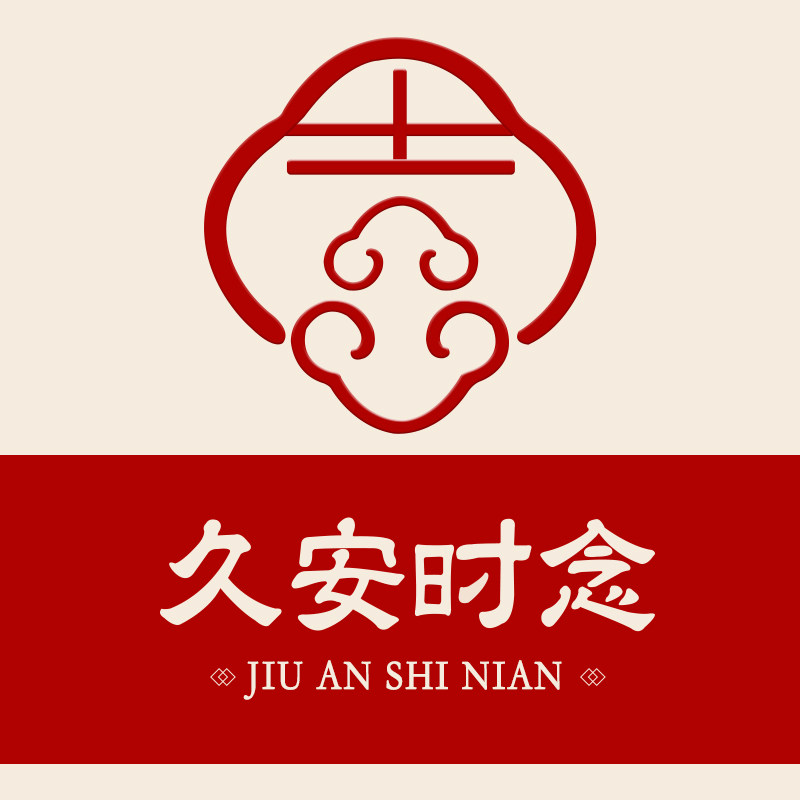 久安时念汉服店