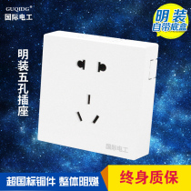 Ming five-hole socket 86 type wall switch socket panel open wire ultra-thin power supply 5-hole two-three socket