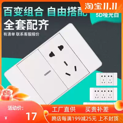 Home 118 switch socket two bit computer TV TV socket panel network route TV socket