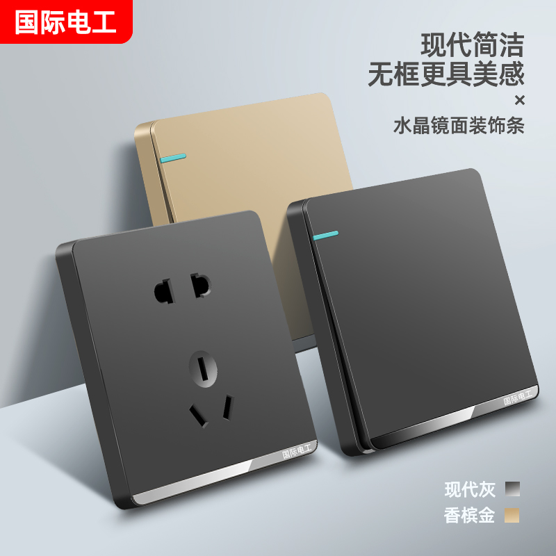 International electrician switch socket golden gray home 86 type concealed one open with 5 five-hole porous wall USB panel